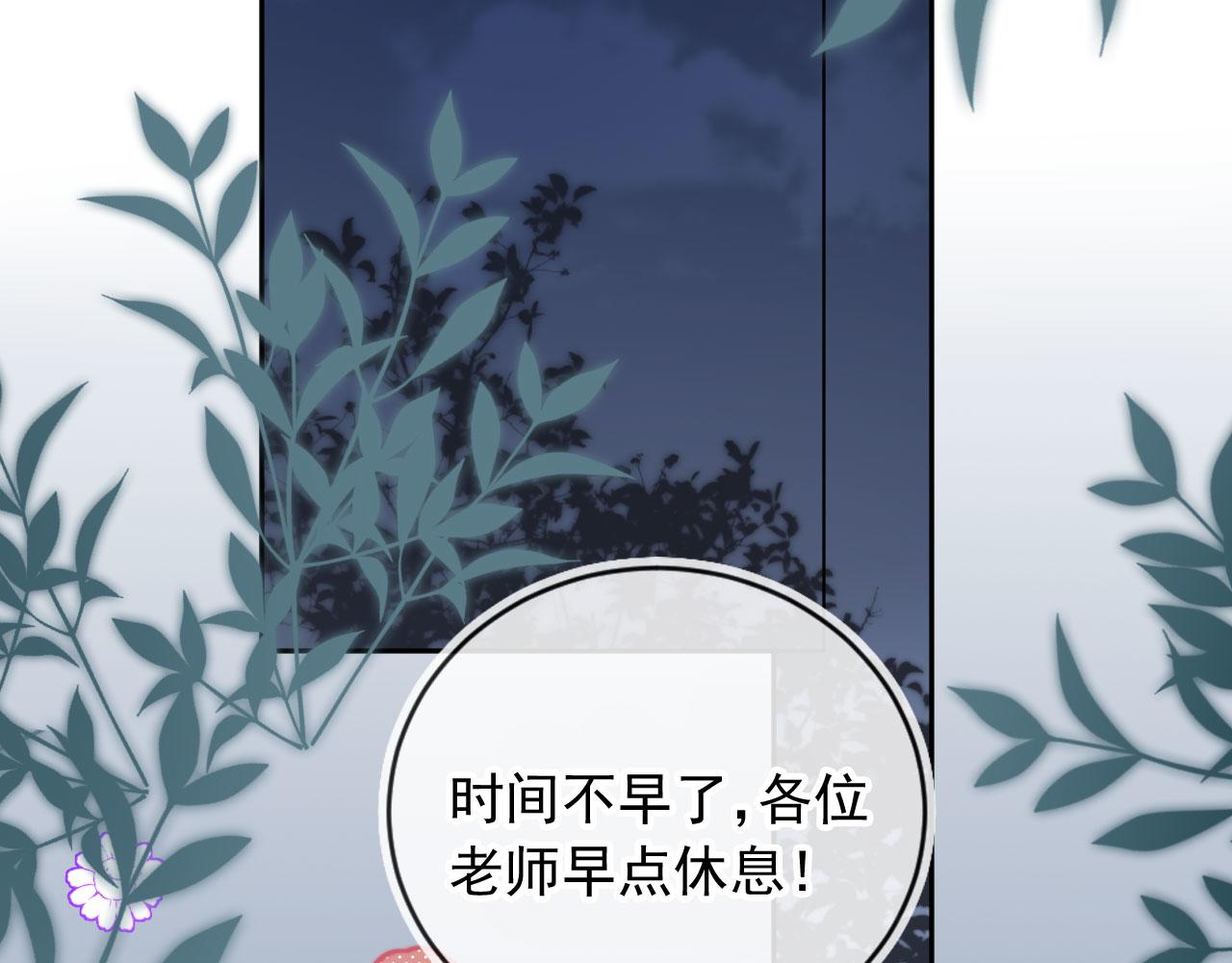第42话：坦诚相见(1/2)-第43话