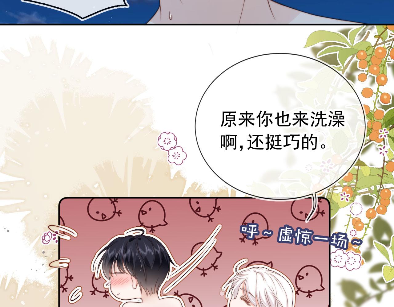 第42话：坦诚相见(1/2)-第43话