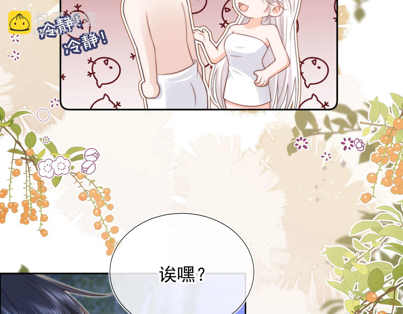 第42话：坦诚相见(1/2)-第43话