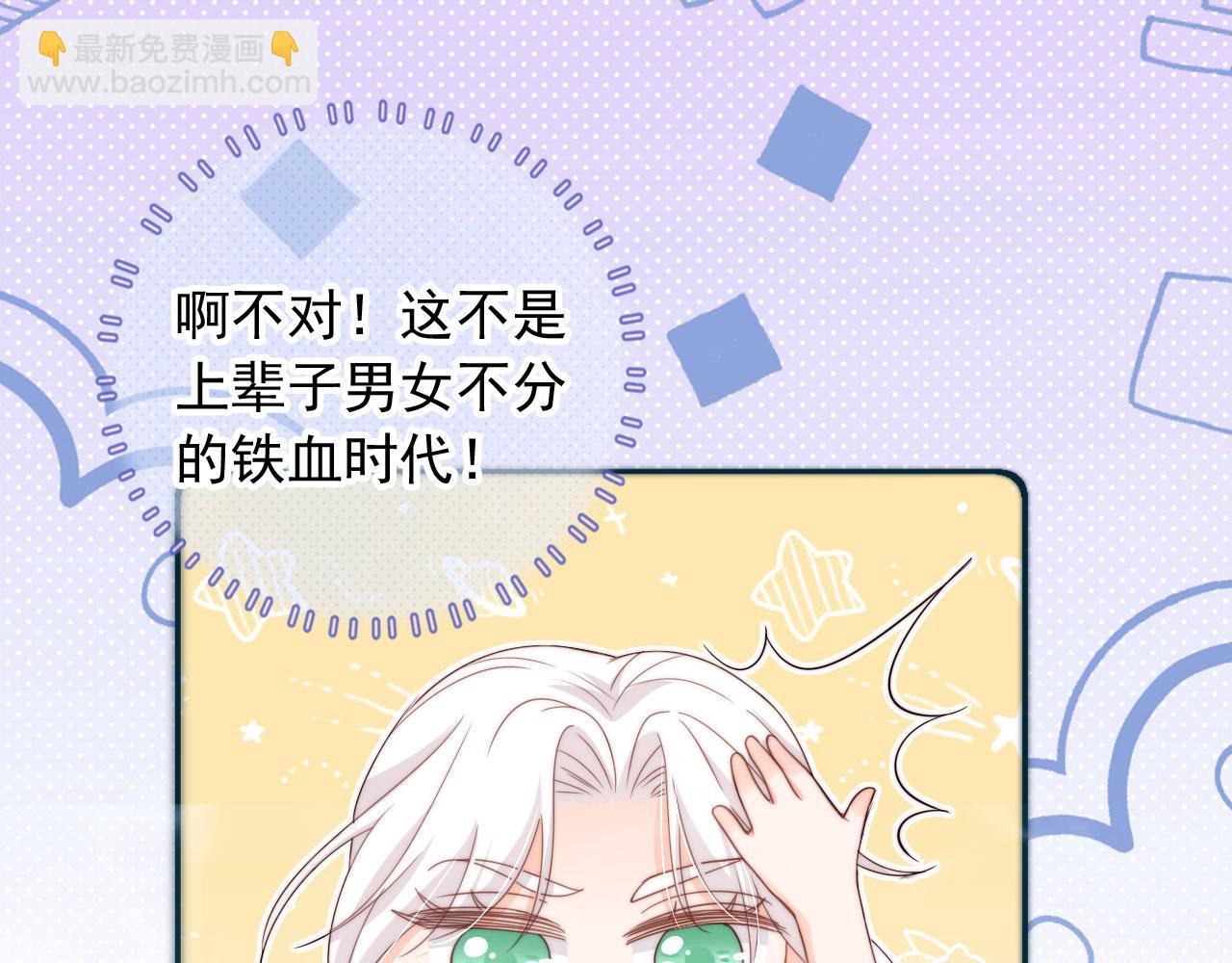 第42话：坦诚相见(1/2)-第43话