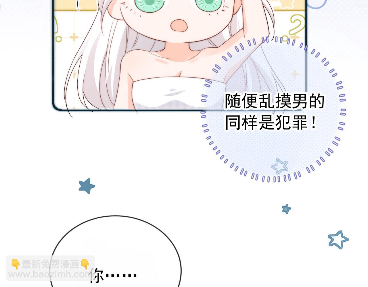 第42话：坦诚相见(1/2)-第43话