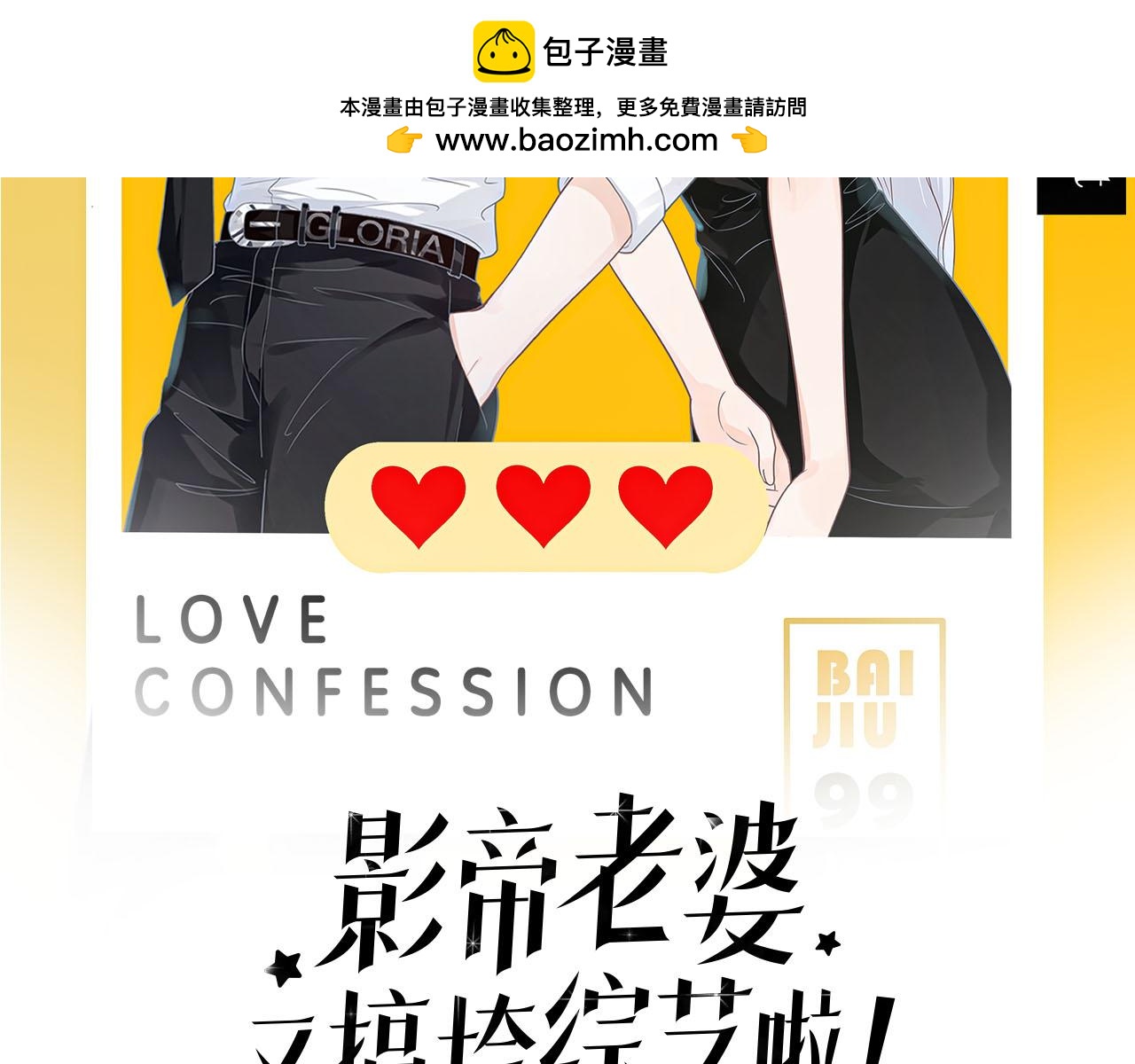 第44话：男友风卫衣(1/3)-第45话
