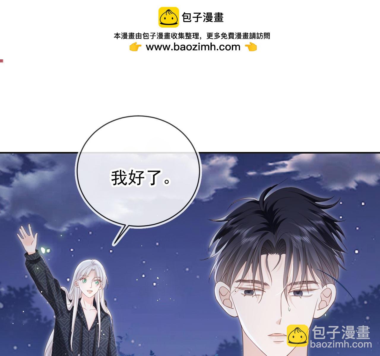 第44话：男友风卫衣(1/3)-第45话