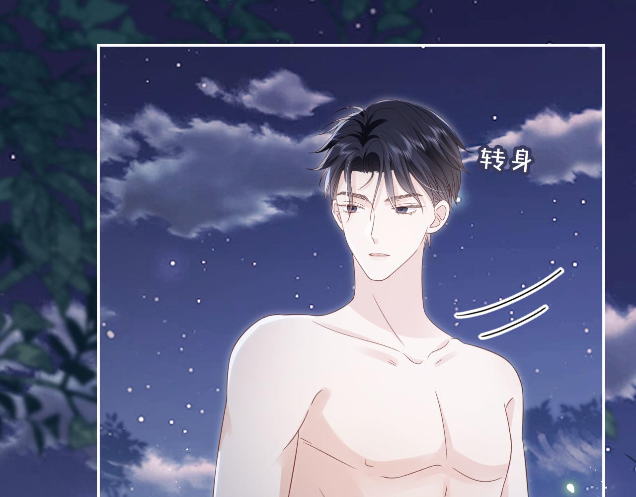 第44话：男友风卫衣(1/3)-第45话