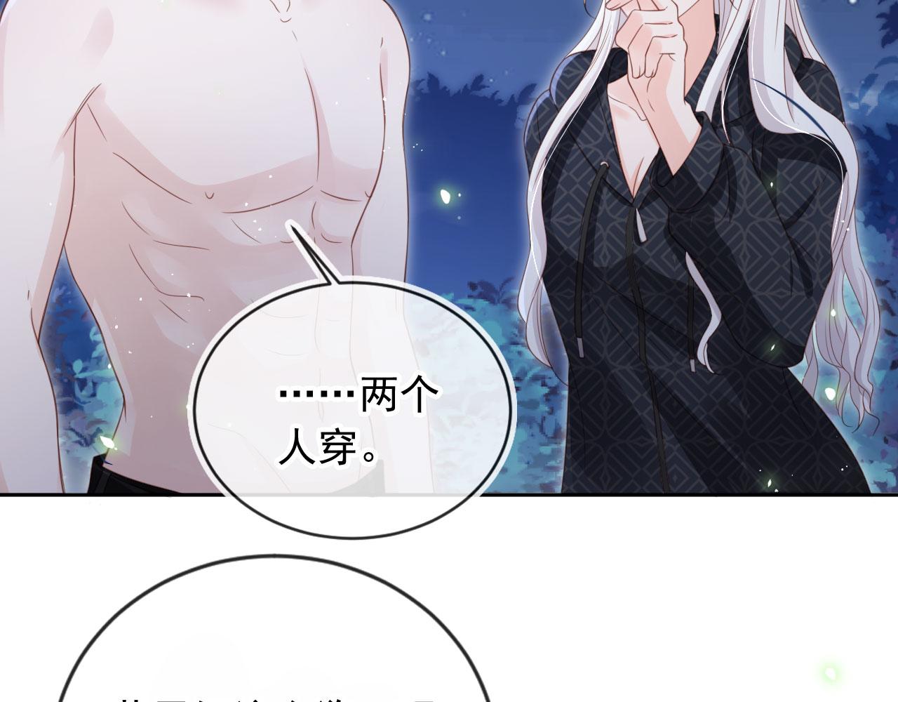 第44话：男友风卫衣(1/3)-第45话