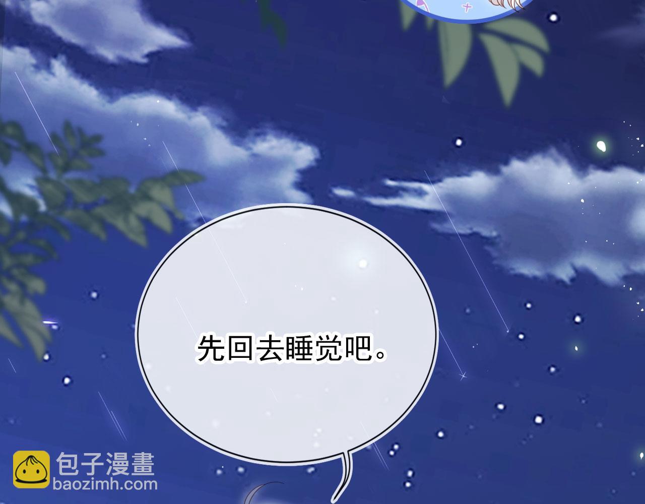 第44话：男友风卫衣(1/3)-第45话