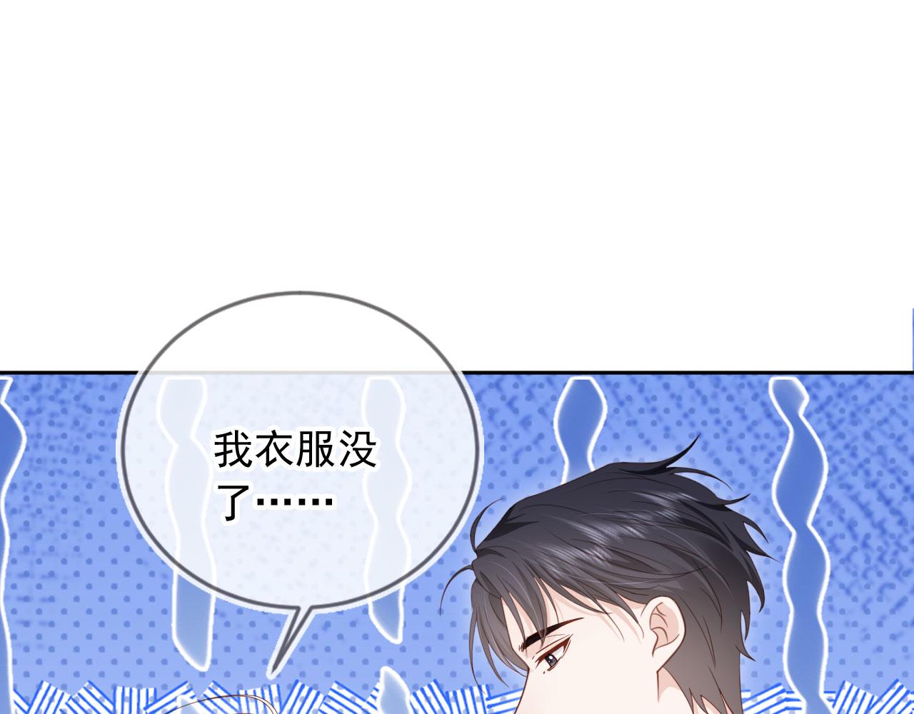 第44话：男友风卫衣(1/3)-第45话