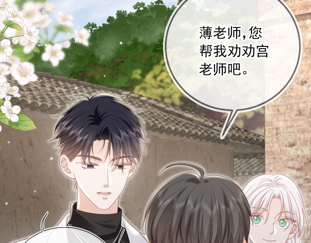 第46话：一杯白酒是真的！(1/3)-第47话