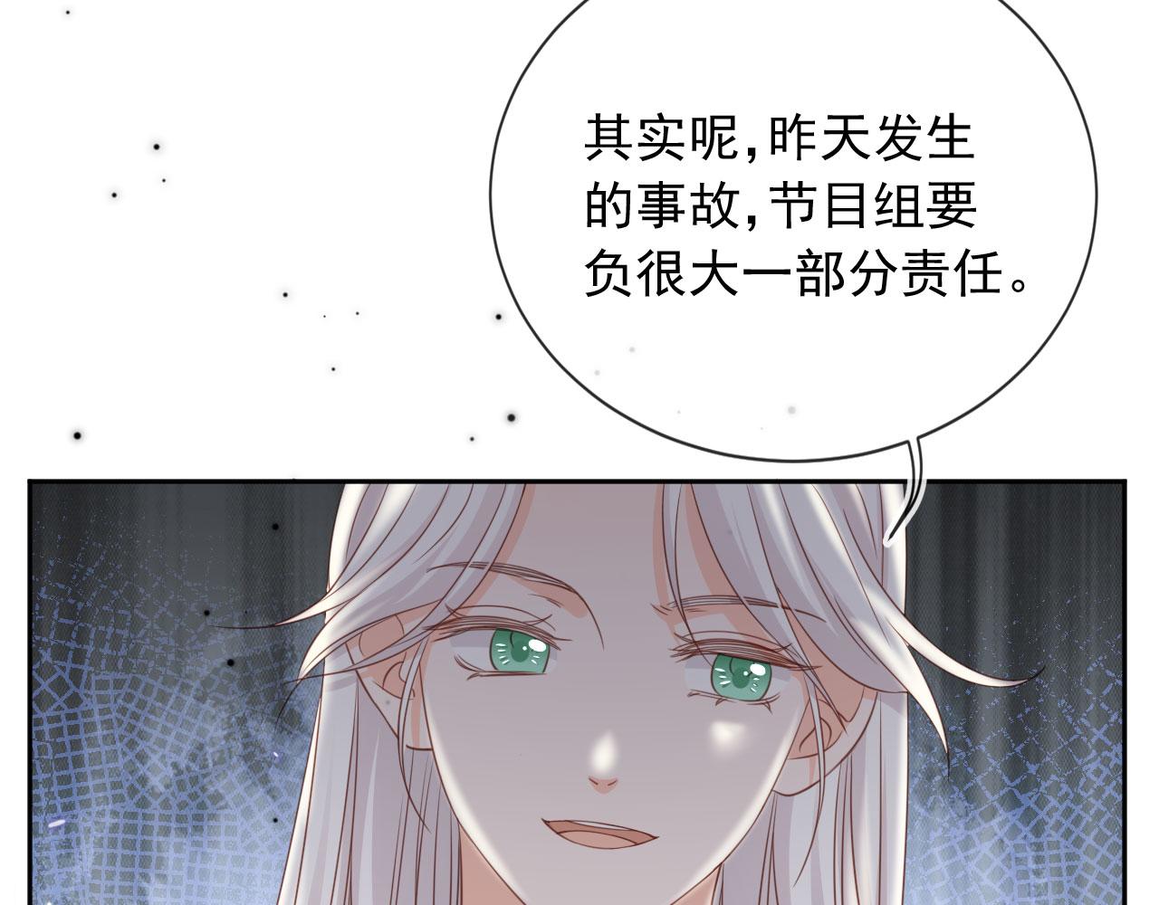 第46话：一杯白酒是真的！(1/3)-第47话
