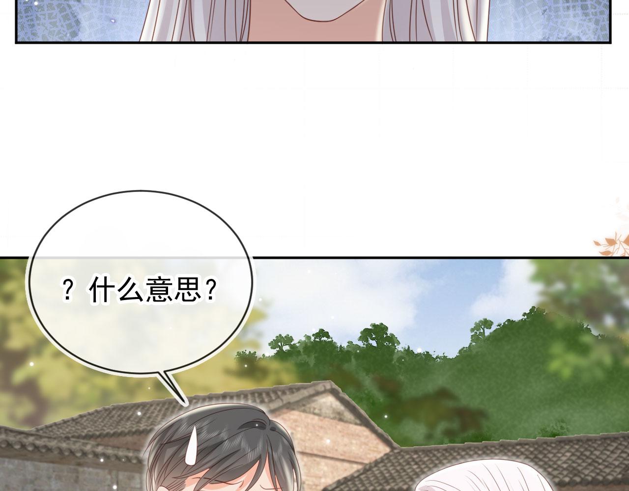 第46话：一杯白酒是真的！(1/3)-第47话