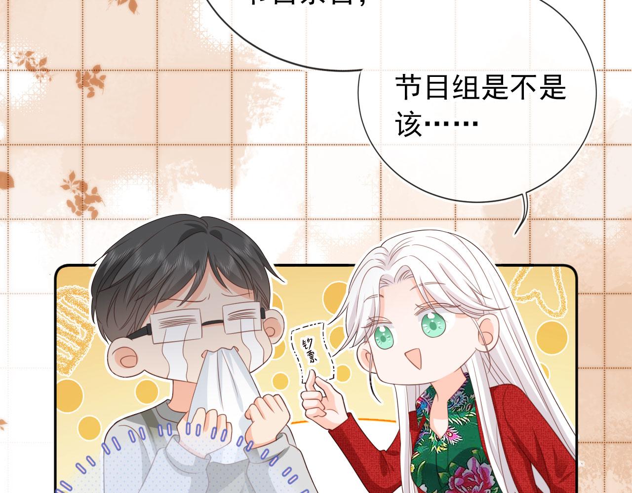 第46话：一杯白酒是真的！(1/3)-第47话