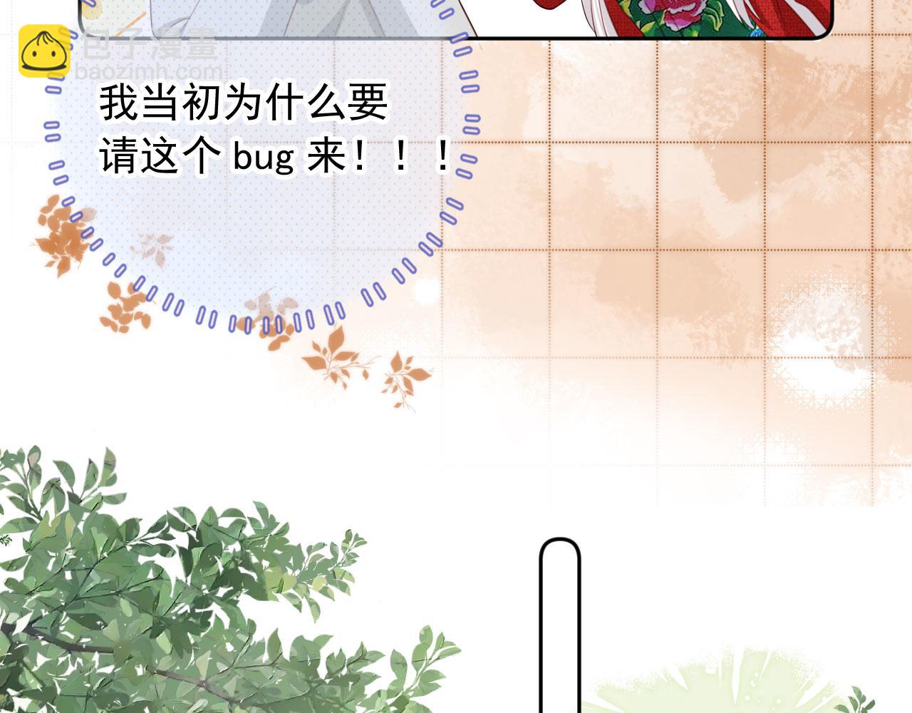 第46话：一杯白酒是真的！(1/3)-第47话