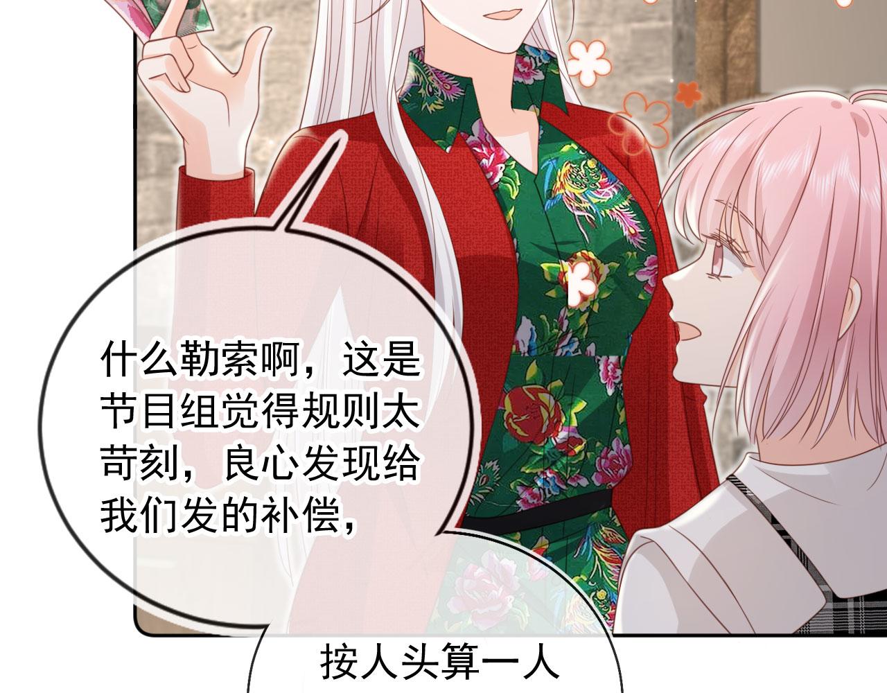 第46话：一杯白酒是真的！(1/3)-第47话