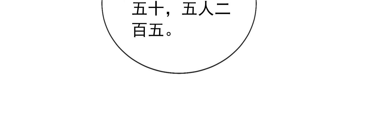 第46话：一杯白酒是真的！(1/3)-第47话