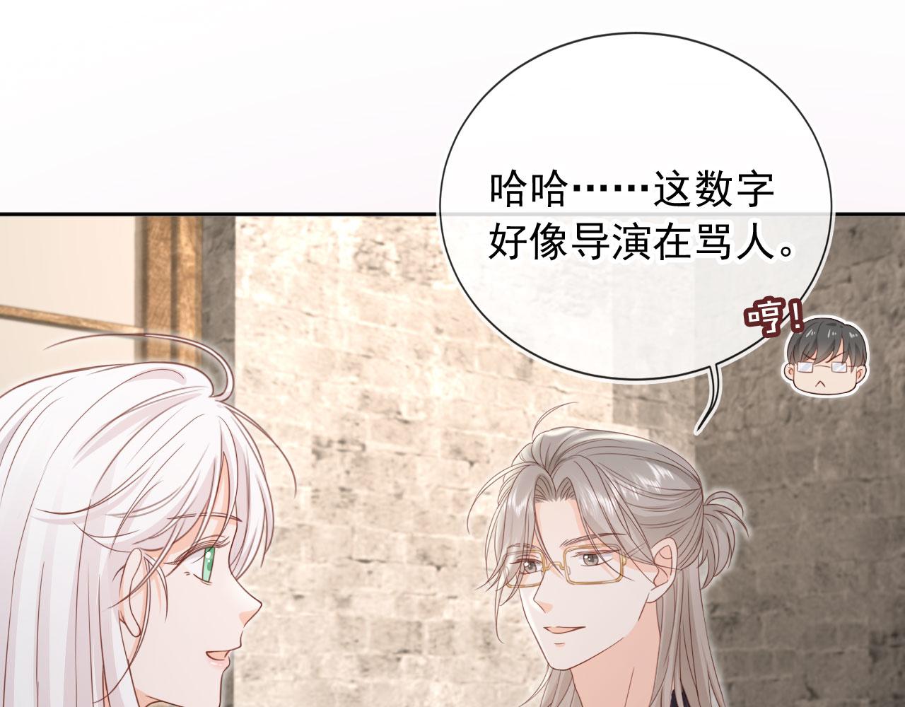 第46话：一杯白酒是真的！(1/3)-第47话
