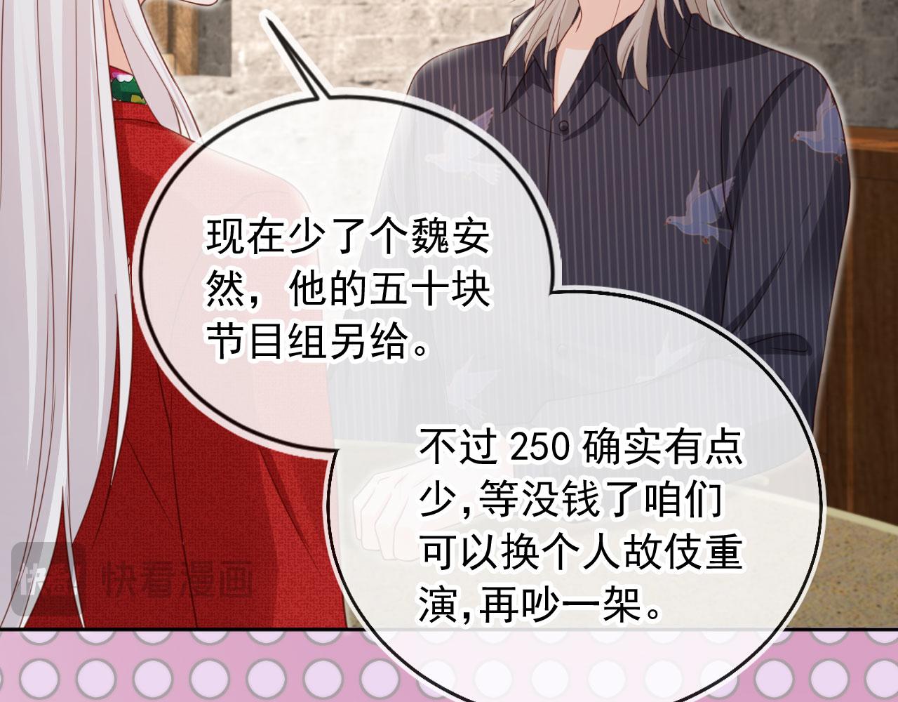 第46话：一杯白酒是真的！(1/3)-第47话