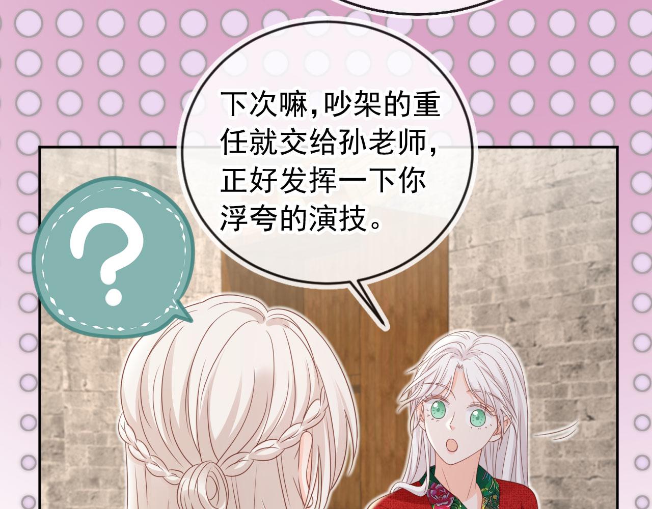 第46话：一杯白酒是真的！(1/3)-第47话