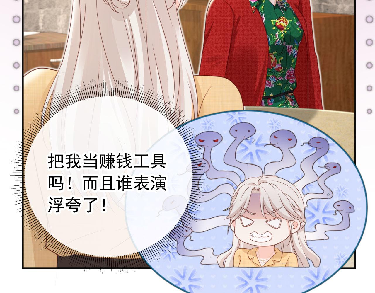 第46话：一杯白酒是真的！(1/3)-第47话