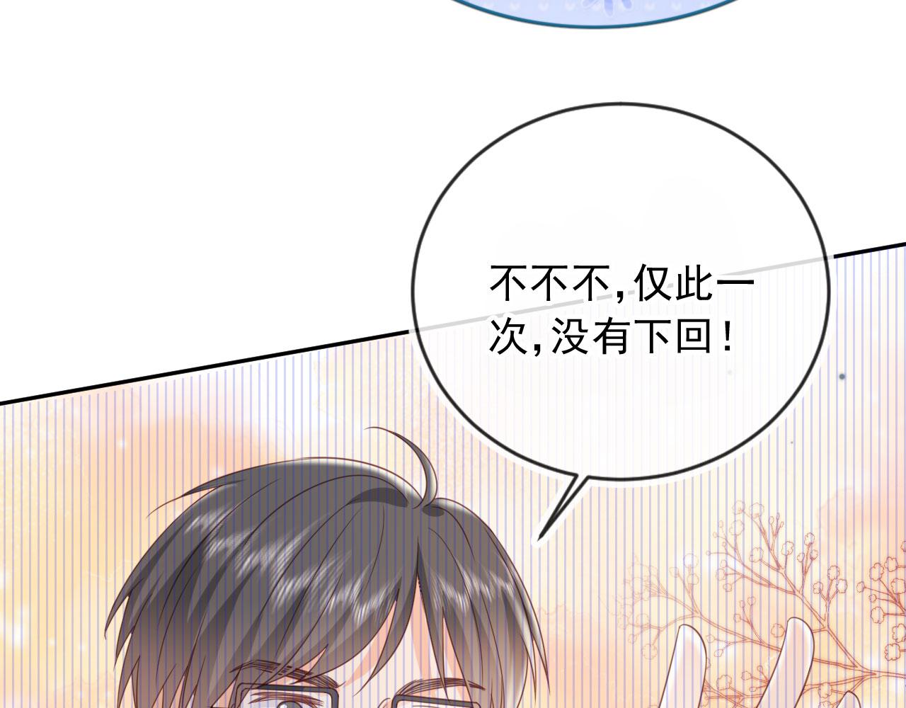 第46话：一杯白酒是真的！(1/3)-第47话