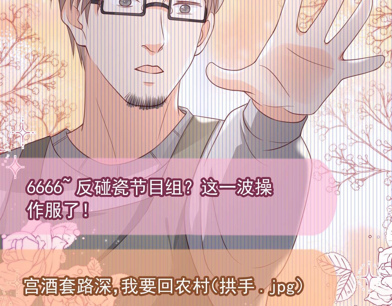 第46话：一杯白酒是真的！(1/3)-第47话