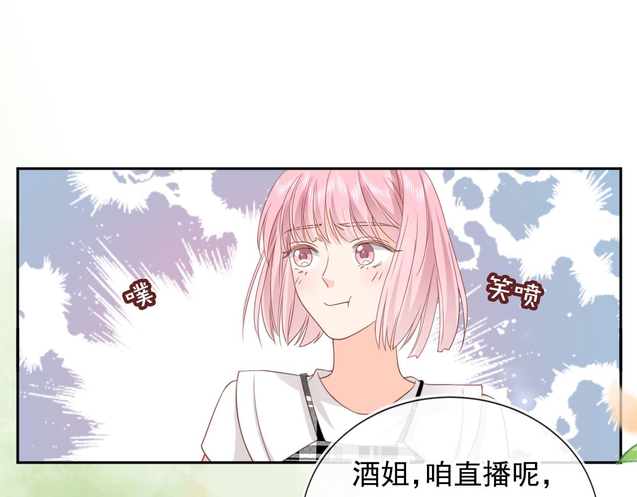 第46话：一杯白酒是真的！(1/3)-第47话