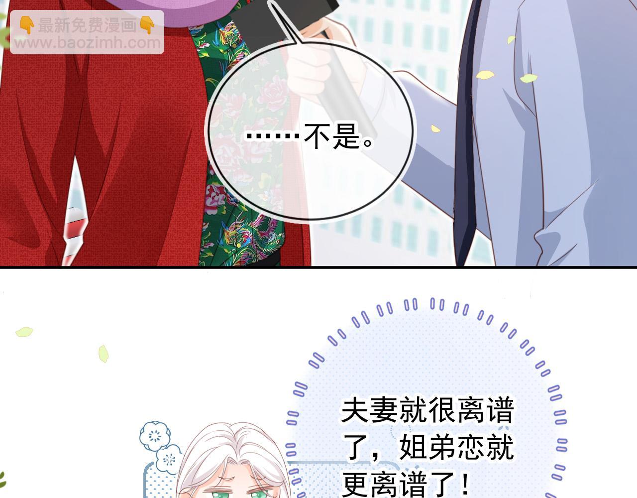 第48话：又快又行(1/3)-第49话