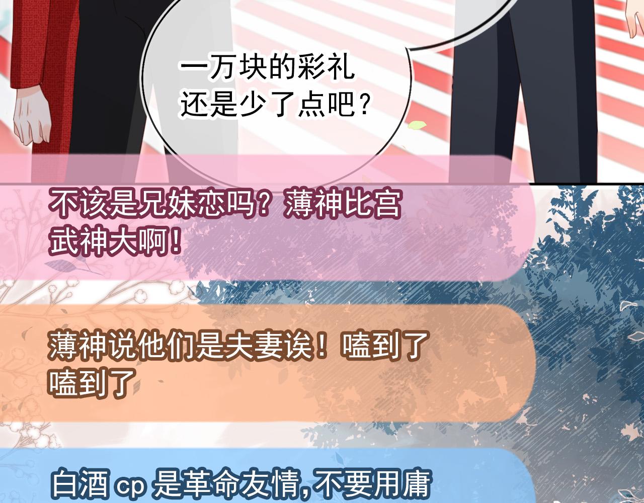 第48话：又快又行(1/3)-第49话