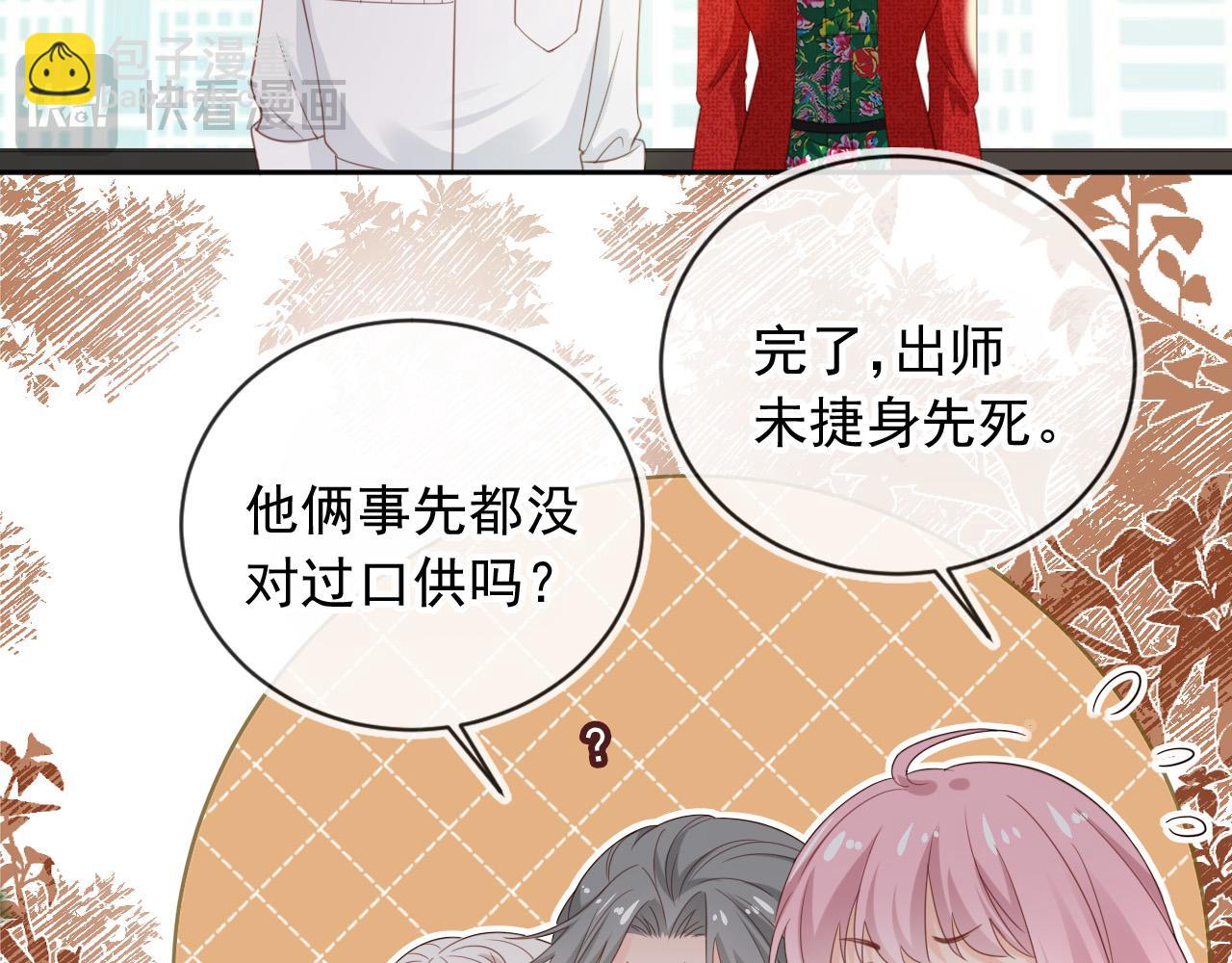 第48话：又快又行(1/3)-第49话