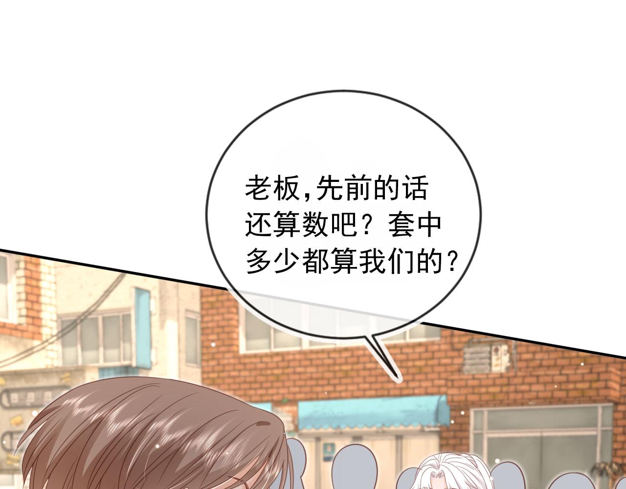 第50话：你觉得我腰不好？(1/2)-第51话