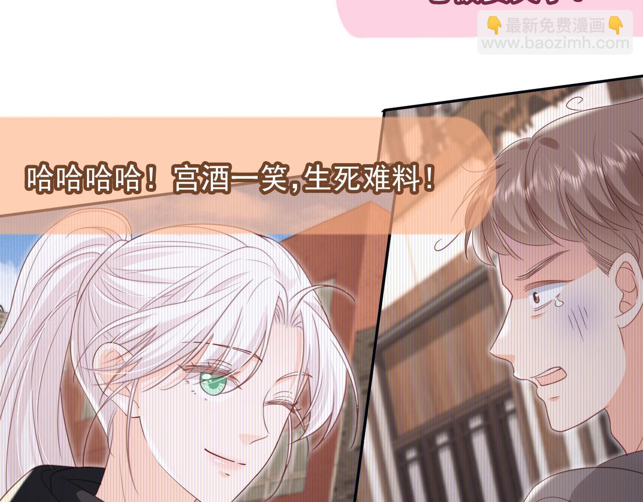第50话：你觉得我腰不好？(1/2)-第51话