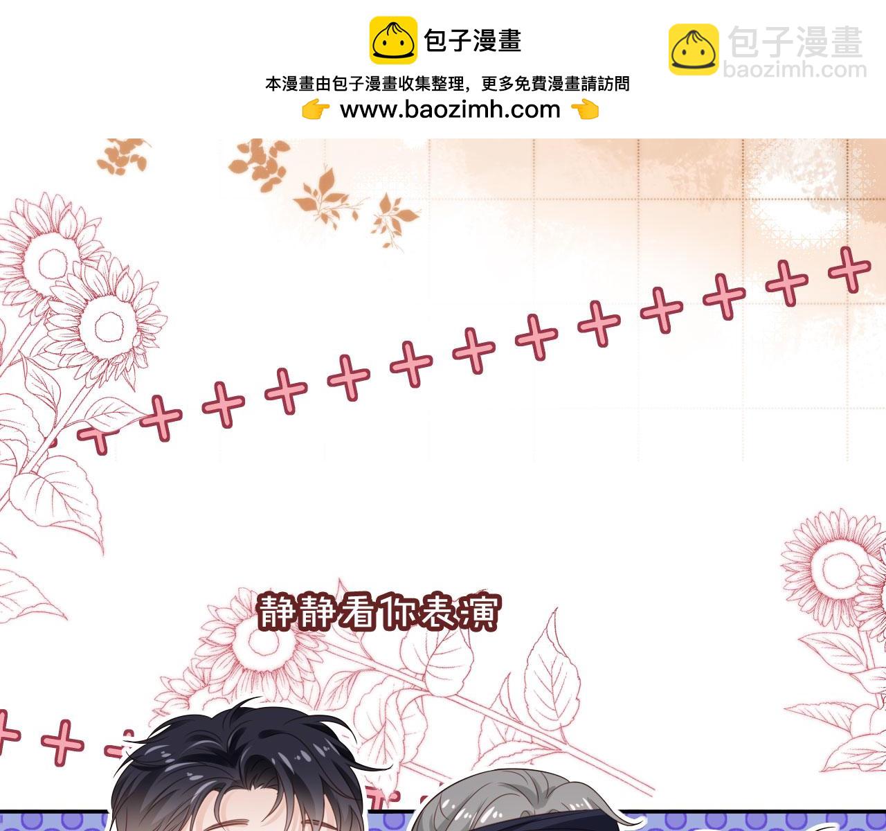 第52话：疼老婆是第一准则(1/2)-第53话