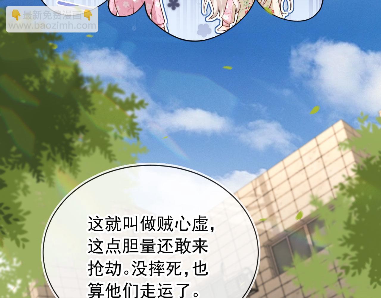 第52话：疼老婆是第一准则(1/2)-第53话