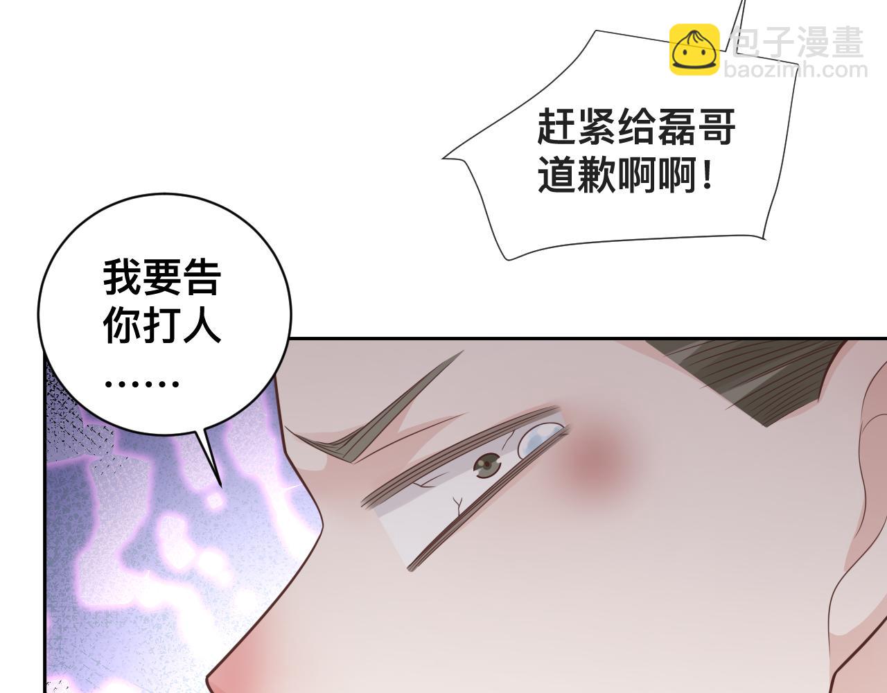 第8话：暴打齐磊(1/2)-第9话