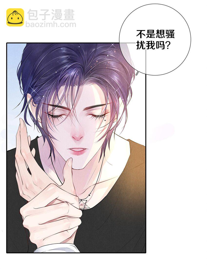 11 酒后要当心-第11话