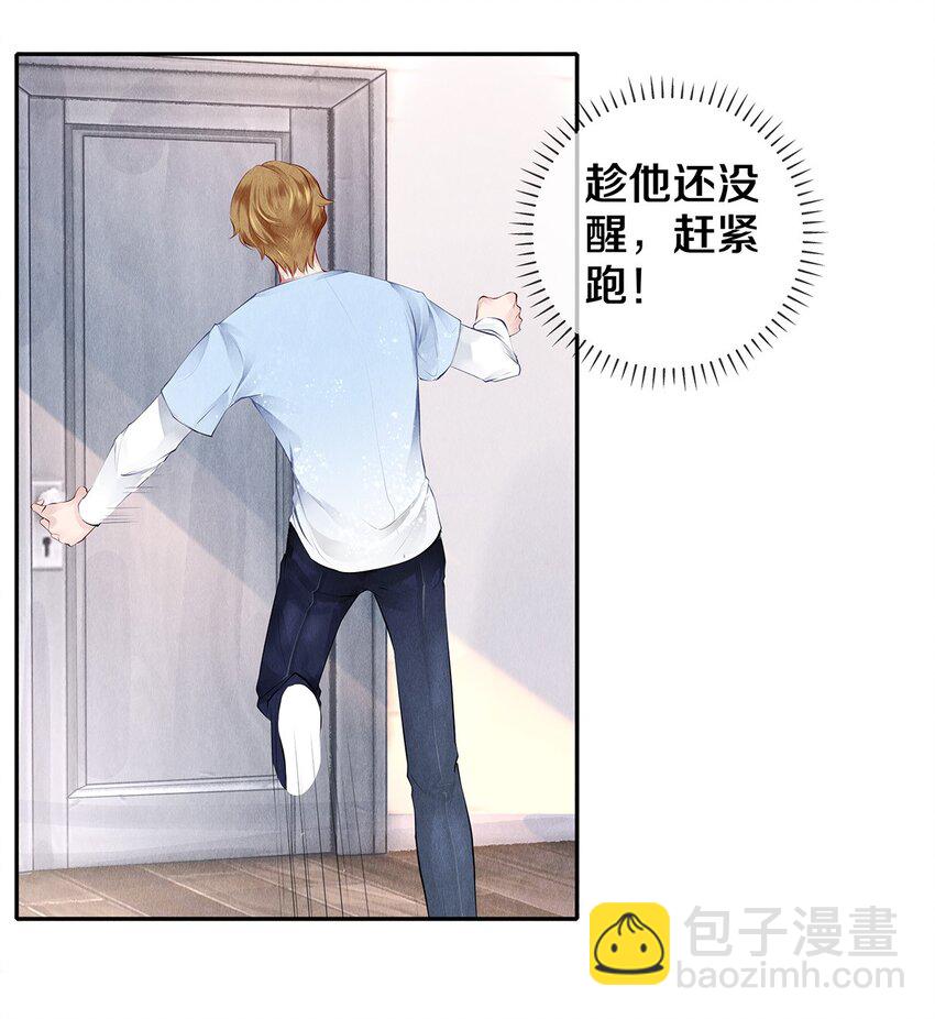 11 酒后要当心-第11话