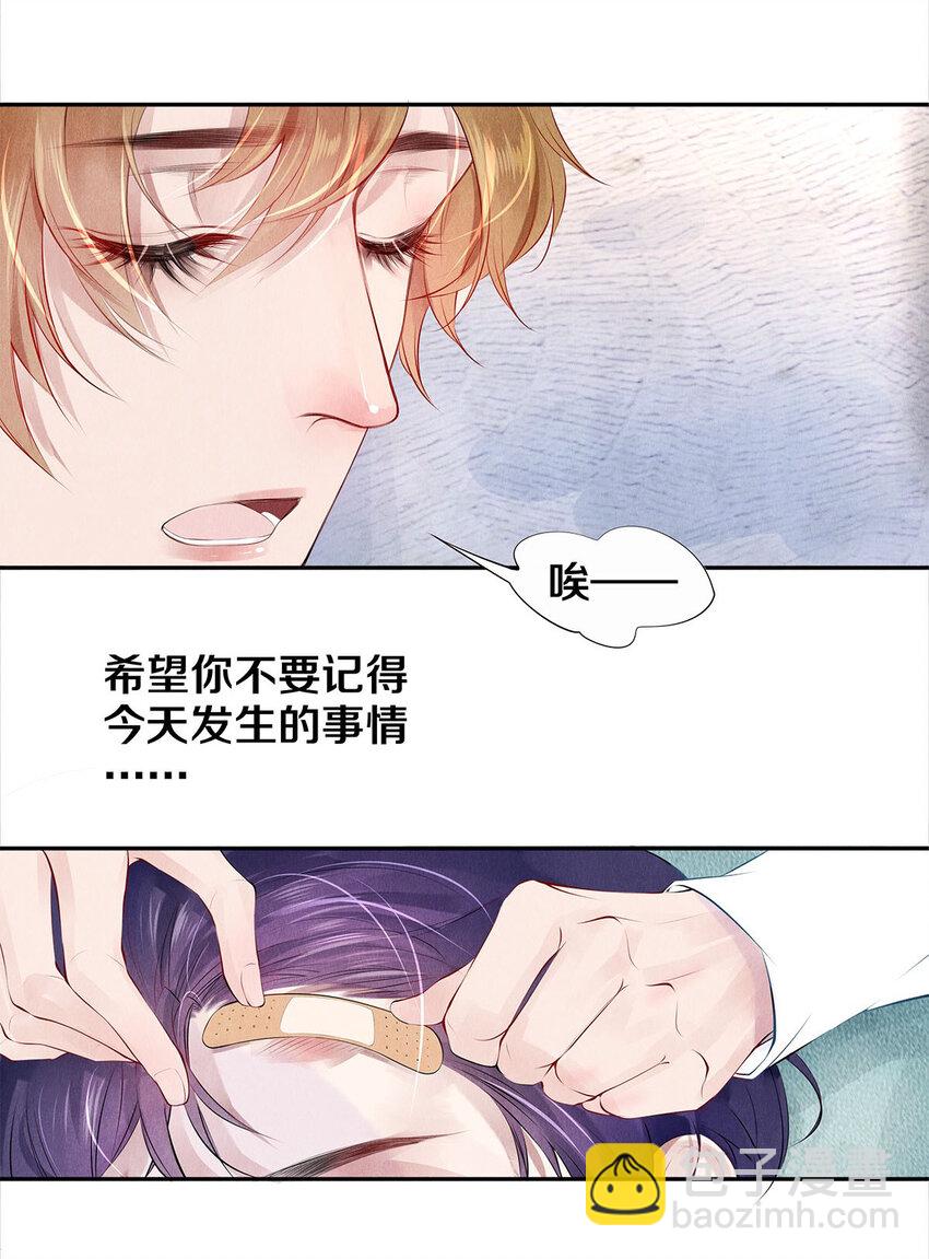 11 酒后要当心-第11话