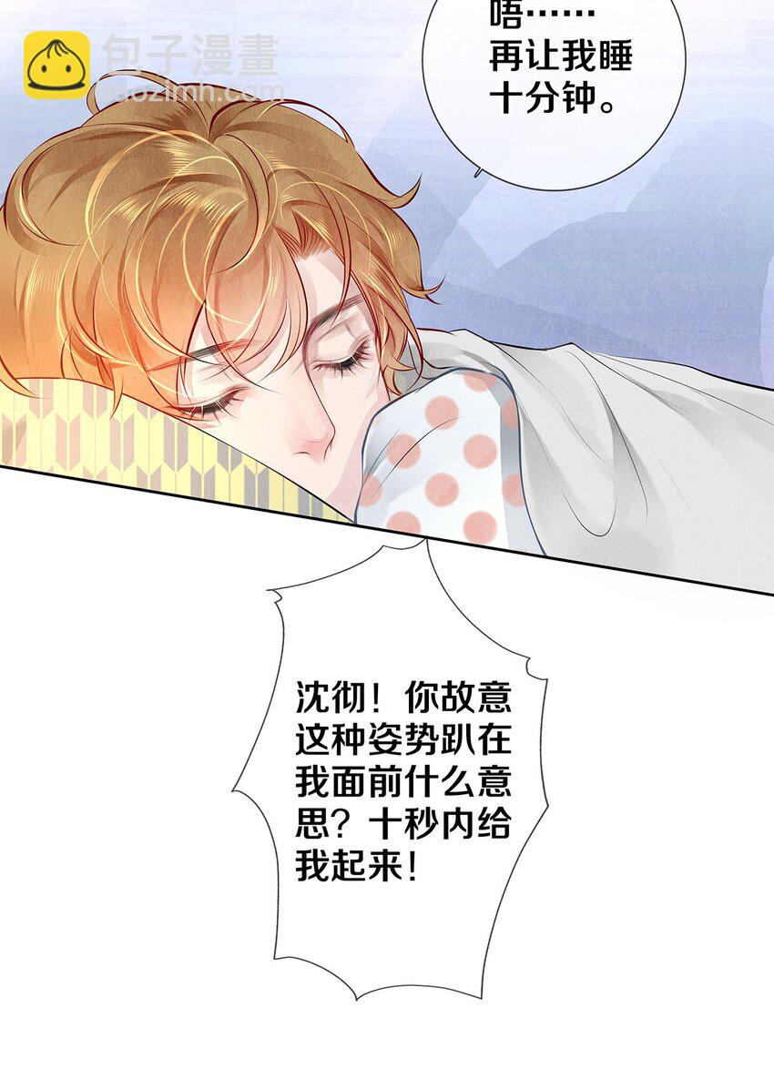 11 酒后要当心-第11话