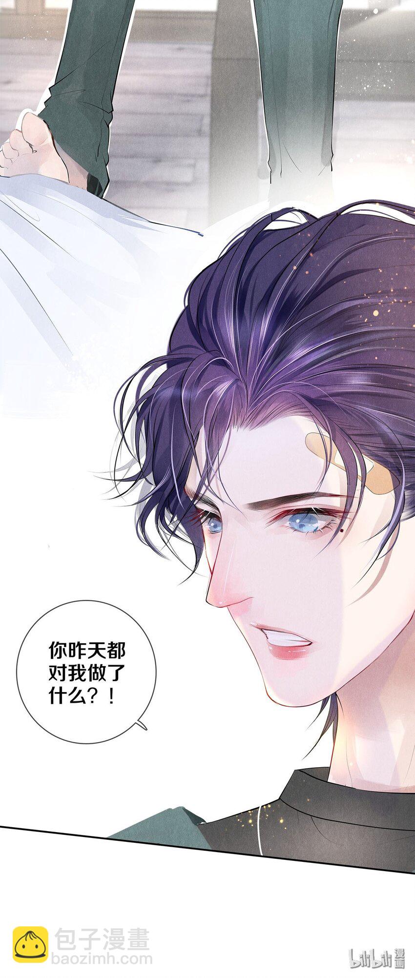 11 酒后要当心-第11话