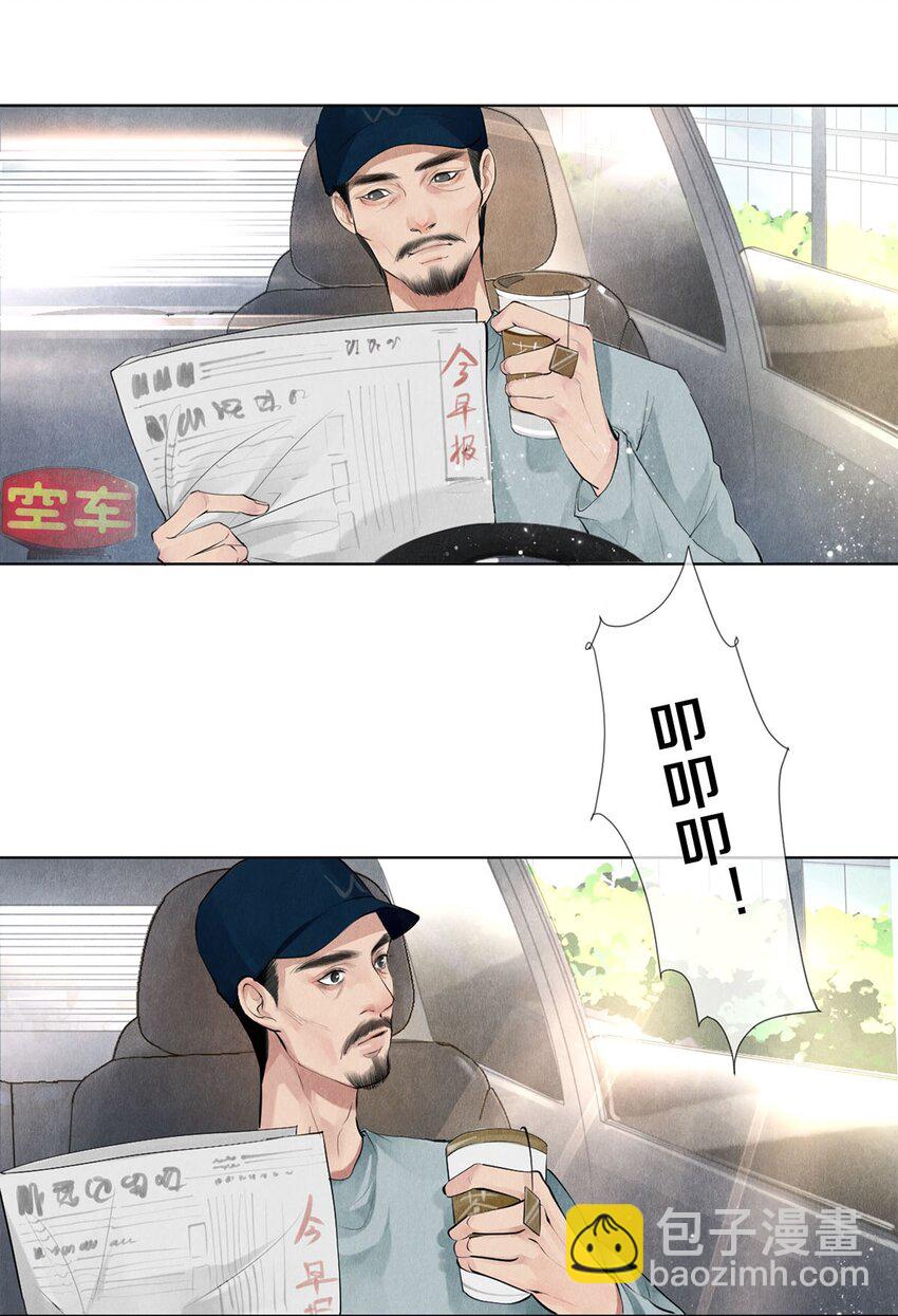 15 主人求剃毛-第15话
