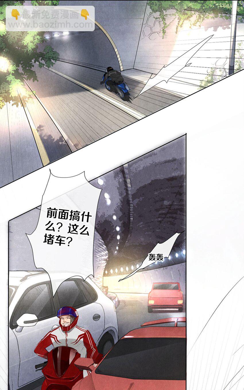 15 主人求剃毛-第15话