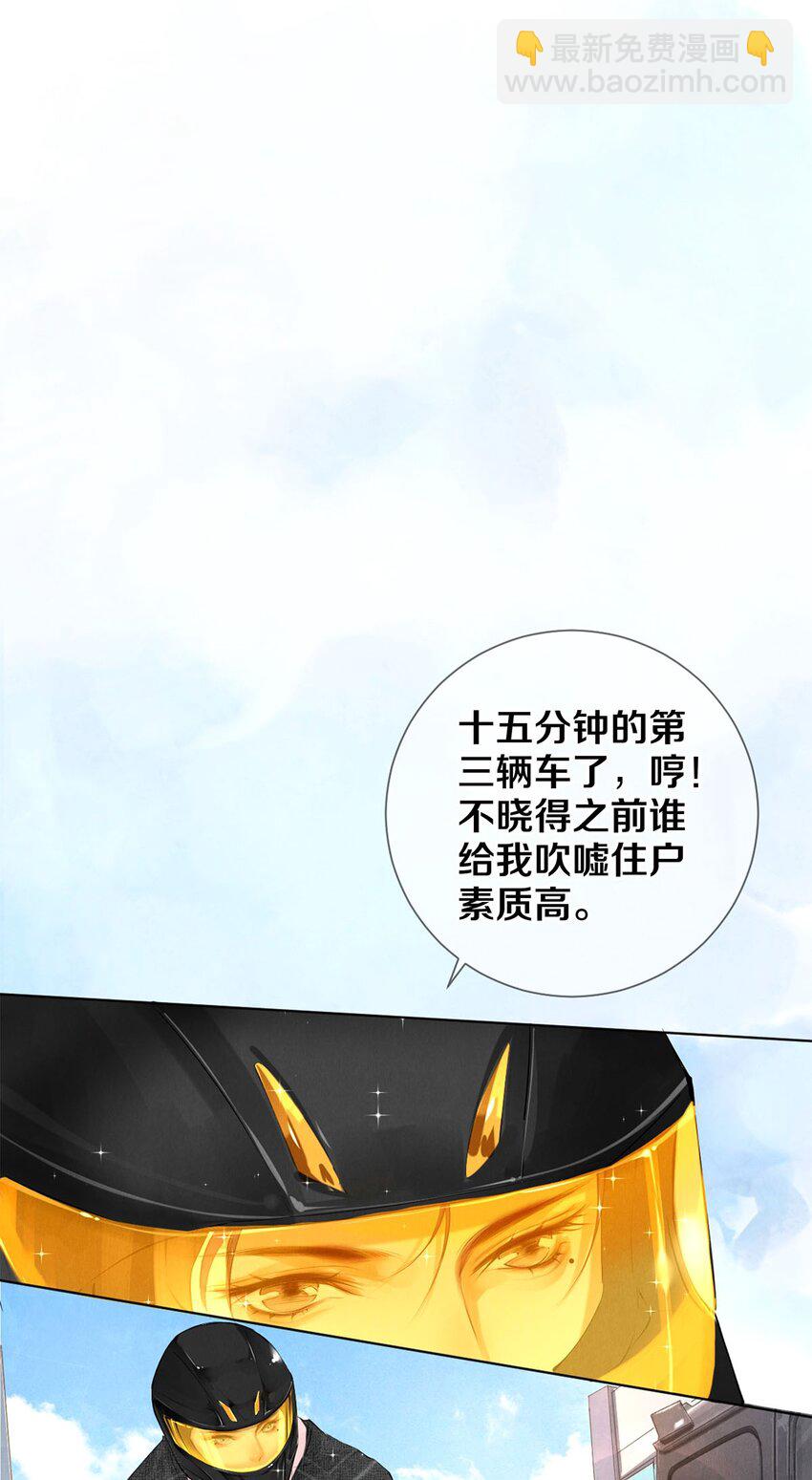 15 主人求剃毛-第15话