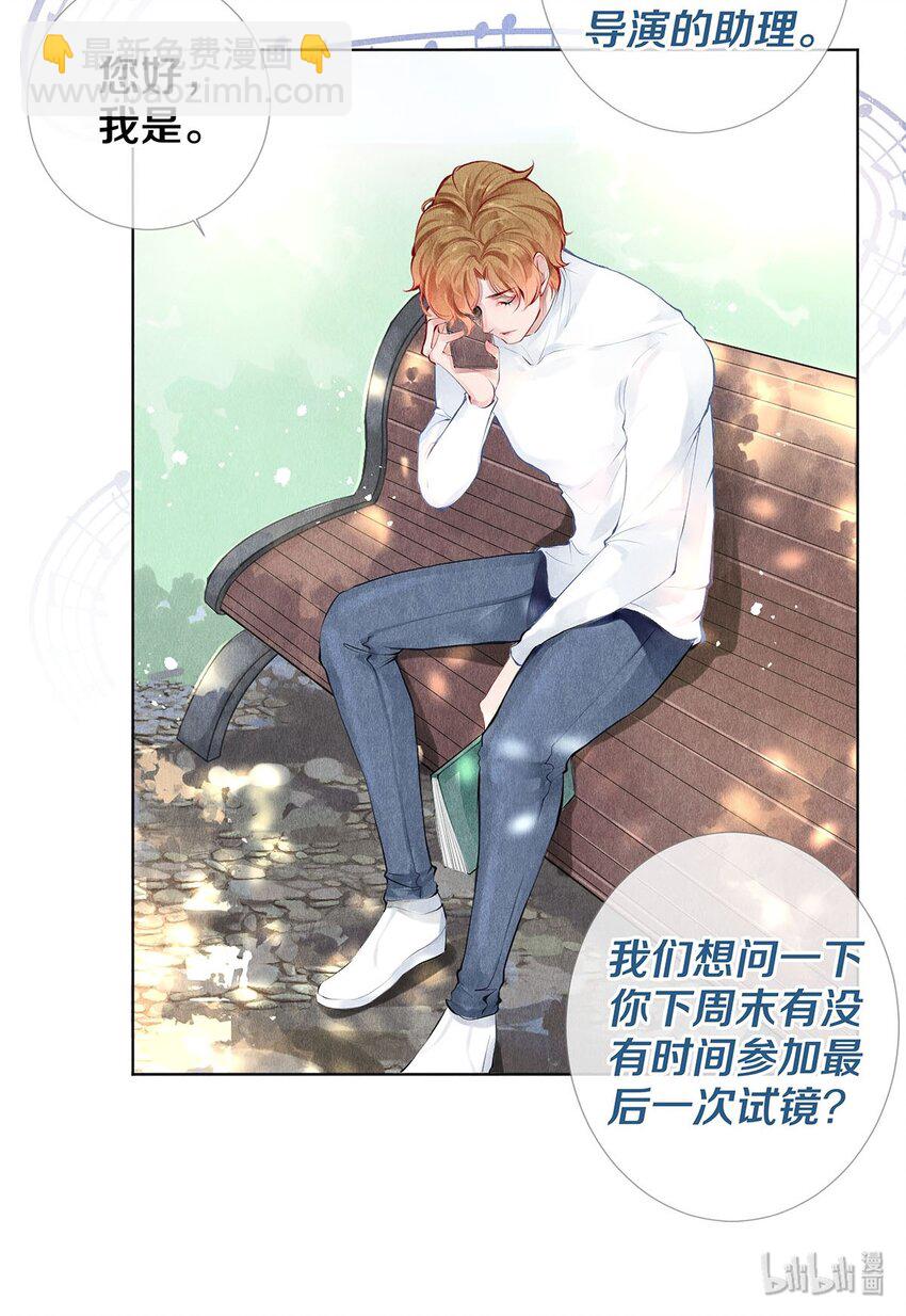 17 湖边的美景他美不胜收-第17话