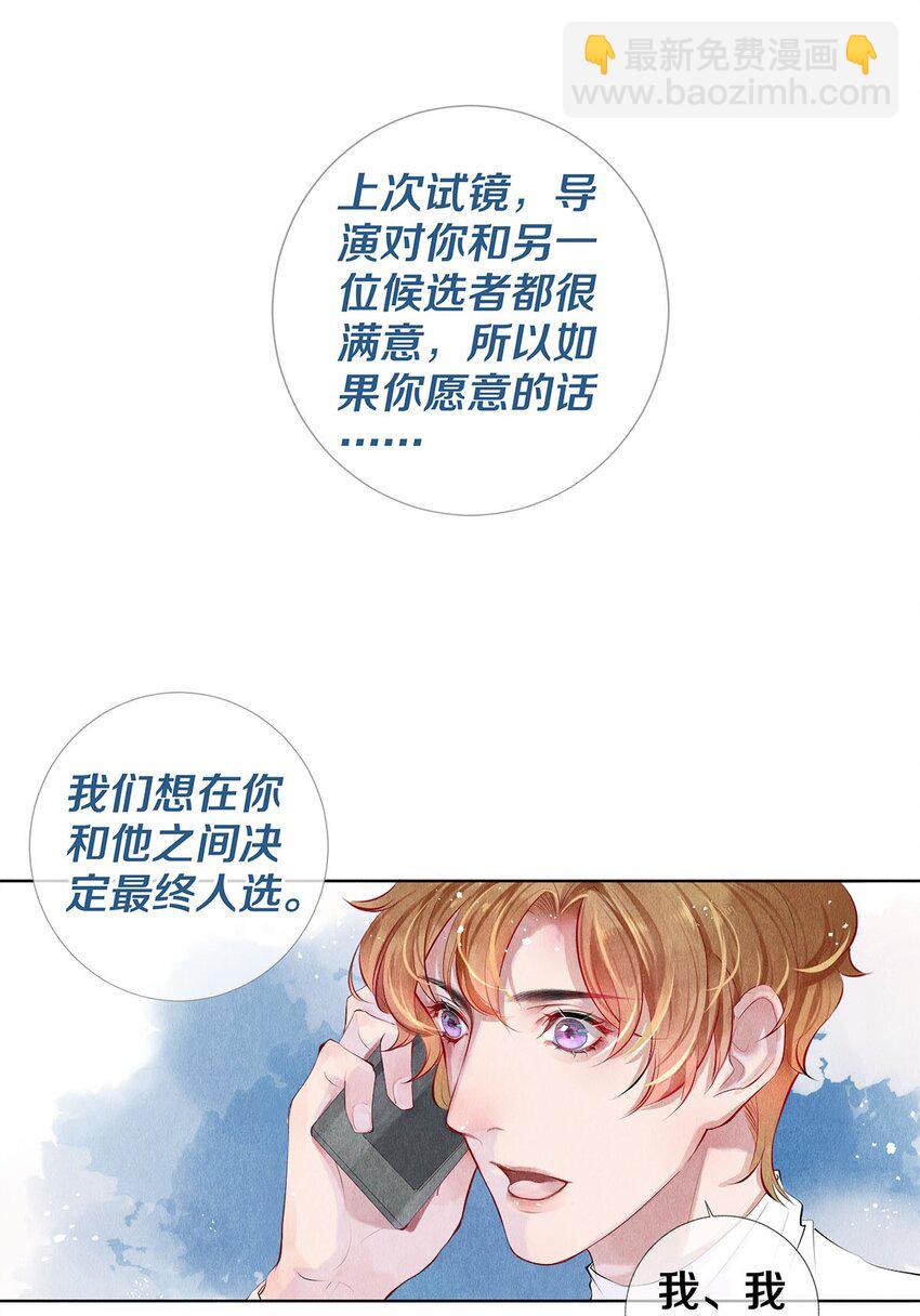 17 湖边的美景他美不胜收-第17话