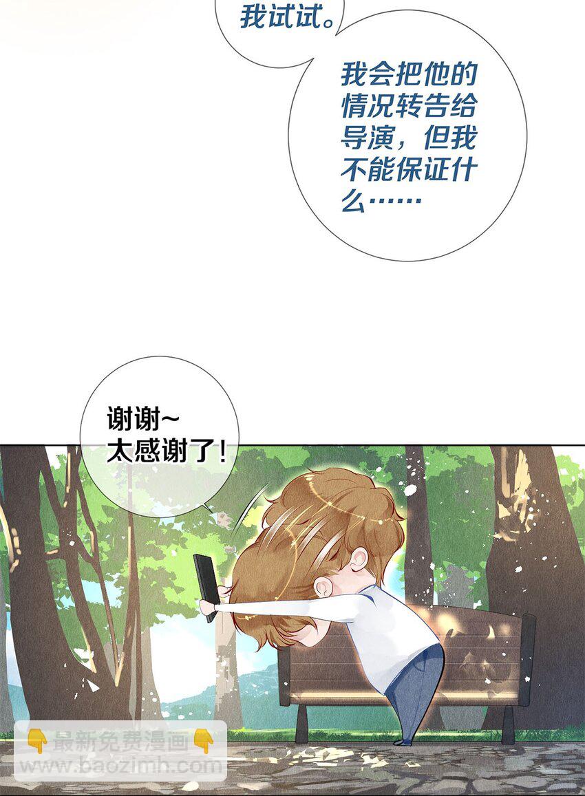 17 湖边的美景他美不胜收-第17话