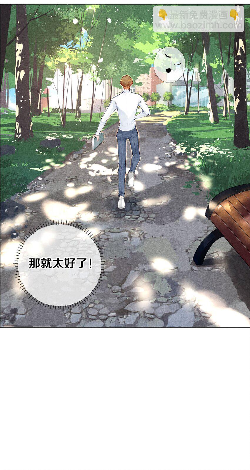 17 湖边的美景他美不胜收-第17话