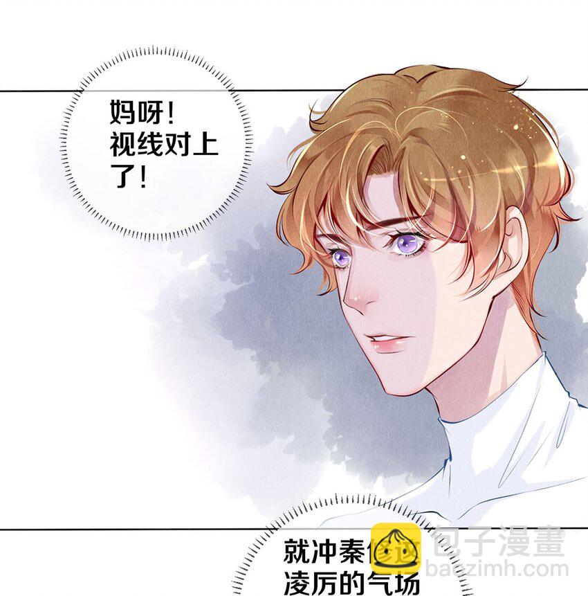17 湖边的美景他美不胜收-第17话