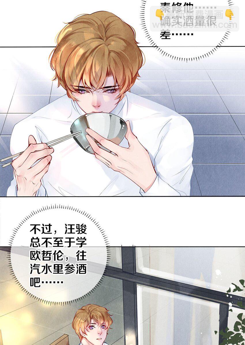 17 湖边的美景他美不胜收-第17话