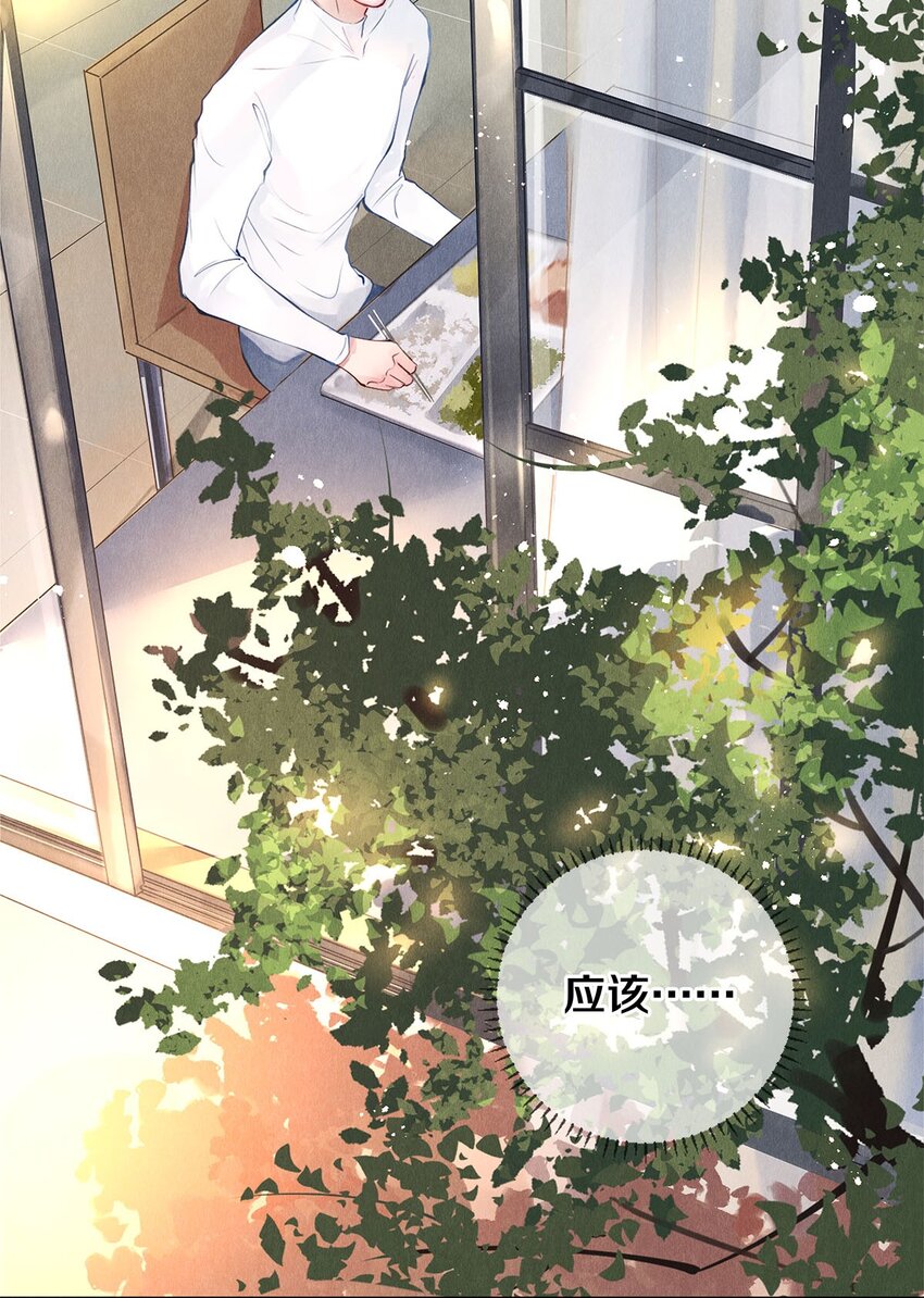 17 湖边的美景他美不胜收-第17话