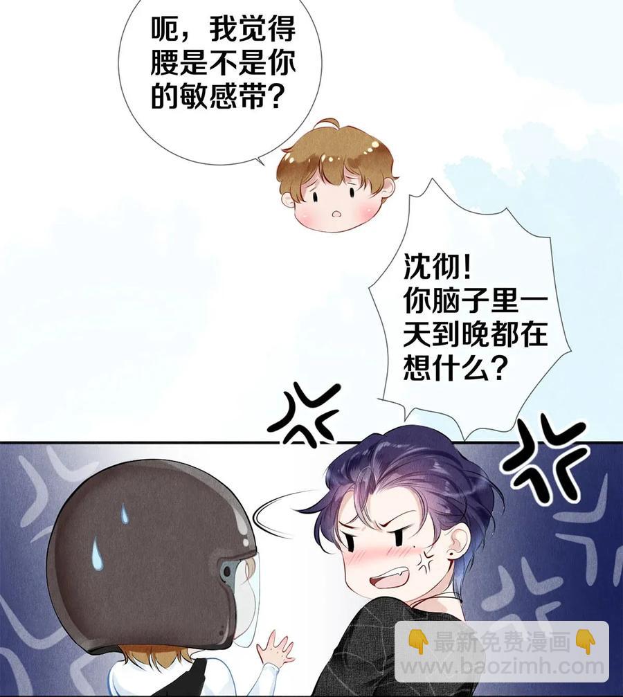 19 豆腐吃还是不吃-第19话