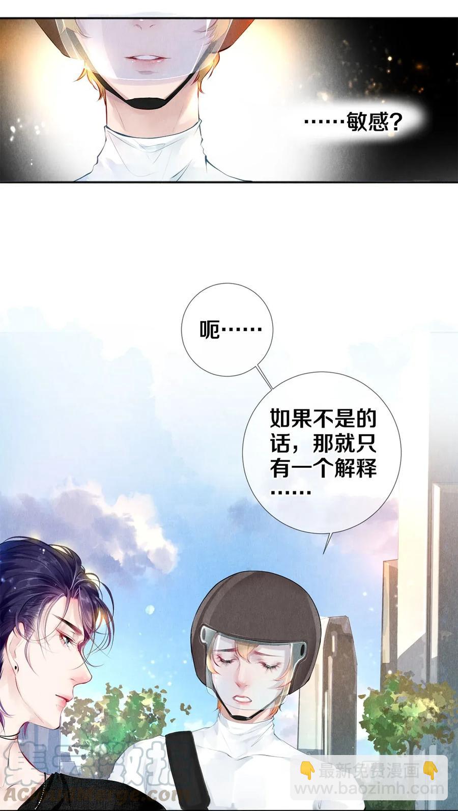 19 豆腐吃还是不吃-第19话